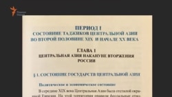 Вазорати маориф гуфт, баёнияҳои вакили рус беасос аст
 Вазорати маориф гуфт, баёнияҳои вакили рус беасос аст