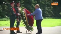 Почему Германия никогда не признает аннексию Крыма | Крым.Реалии ТВ (видео) Почему Германия никогда не признает аннексию Крыма | Крым.Реалии ТВ (видео)