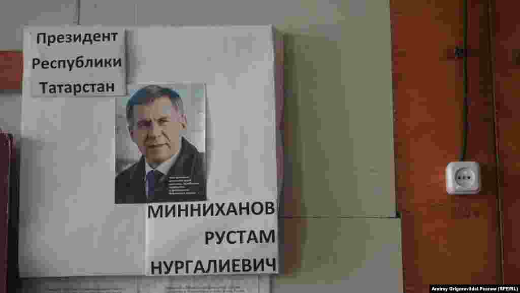 С порога посетителей встречают портреты Владимира Путина и Рустама Минниханова. Еще один портрет президента РТ (на фото) можно обнаружить в классах на втором этаже. Под ним — краткая биография Минниханова с основными вехами головокружительной карьеры. Очень краткая, всего на четыре листа формата А4. 