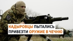 Бойцы "Юг-Ахмат" вывезли из Украины гранаты и патроны
 Бойцы "Юг-Ахмат" вывезли из Украины гранаты и патроны