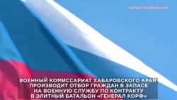 Реклама контрактной службы в Хабароском крае Реклама контрактной службы в Хабароском крае