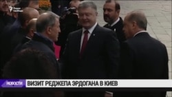 Порошенко и Эрдоган: переговоры в Киеве Порошенко и Эрдоган: переговоры в Киеве