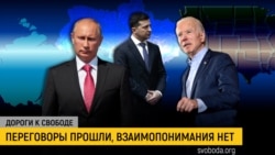 Дороги к свободе. Россия – Украина: дипломатия или война? Дороги к свободе. Россия – Украина: дипломатия или война?
