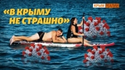 Почему российские туристы выбрали Крым, а не Египет или Турцию? | Крым.Реалии ТВ (видео) Почему российские туристы выбрали Крым, а не Египет или Турцию? | Крым.Реалии ТВ (видео)