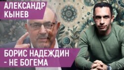 "Борис Надеждин - это не Ксения Собчак" "Борис Надеждин - это не Ксения Собчак"