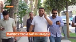 Сар аз ҳафтаи оянда дар Тоҷикистон пардохтҳои давлатӣ бояд пурра ғайринақдӣ бошад Сар аз ҳафтаи оянда дар Тоҷикистон пардохтҳои давлатӣ бояд пурра ғайринақдӣ бошад