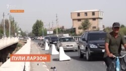 Равуои мошинҳои боркаш пули рӯди Ёхсуро ларзон кардаааст Равуои мошинҳои боркаш пули рӯди Ёхсуро ларзон кардаааст