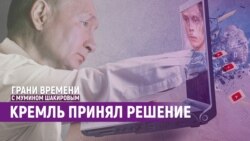 Прощай, YouTube! Привет, мобилизация? | Грани времени с Мумином Шакировым Прощай, YouTube! Привет, мобилизация? | Грани времени с Мумином Шакировым
