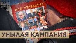 Унылая кампания Унылая кампания