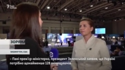 «Залежить від обставин». Прем’єрка Данії прокоментувала удари вглиб Росії (відео) «Залежить від обставин». Прем’єрка Данії прокоментувала удари вглиб Росії (відео)