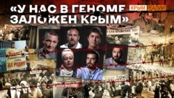 Ужасы депортации крымских татар. Невозможно забыть то, что произошло 80 лет назад | Крым Реалии ТВ Ужасы депортации крымских татар. Невозможно забыть то, что произошло 80 лет назад | Крым Реалии ТВ