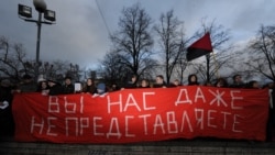 Ресурсы сопротивления Лозунг российских протестов 2012 года