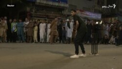 د کراچۍ په لیارۍ کې د کرېکټ شپنۍ لوبې دوام لري د کراچۍ په لیارۍ کې د کرېکټ شپنۍ لوبې دوام لري