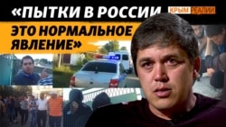 Били током и угрожали изнасилованием колючей проволокой: история Рината Параламова (видео) Били током и угрожали изнасилованием колючей проволокой: история Рината Параламова (видео)