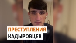 Спасение чеченского гея Спасение чеченского гея