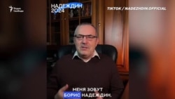 Феномен Надеждина Феномен Надеждина