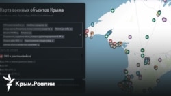 Где опаснее всего? Журналисты Крым.Реалии о карте военных объектов в Крыму Где опаснее всего? Журналисты Крым.Реалии о карте военных объектов в Крыму