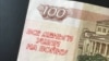 Банкнота в 100 рублей