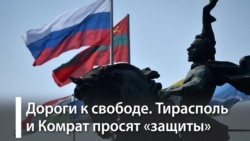 Кремль дестабилизирует Молдову Кремль дестабилизирует Молдову