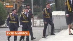 Таҷлили Рӯзи милиса дар Тоҷикистон Таҷлили Рӯзи милиса дар Тоҷикистон