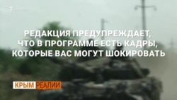 «Там были «Вагнер», десантники и зэки» | Крым.Реалии ТВ «Там были «Вагнер», десантники и зэки» | Крым.Реалии ТВ