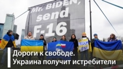 "Семерка", Зеленский и истребители "Семерка", Зеленский и истребители