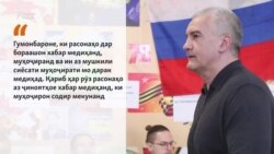 "Гуфтанд, чизу чораатонро бардореду дафъ шавед" "Гуфтанд, чизу чораатонро бардореду дафъ шавед"
