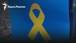 Декоммунизация Крыма. Когда начинать? «Лови подачу». Новая акция «Желтой ленты» Декоммунизация Крыма. Когда начинать? «Лови подачу». Новая акция «Желтой ленты»
