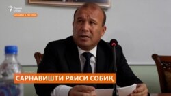 Раиси ноҳияи Ҷаббор Расулов аз мақомаш барканор гашт, вале аз боздошт раҳо шуд Раиси ноҳияи Ҷаббор Расулов аз мақомаш барканор гашт, вале аз боздошт раҳо шуд