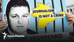 Есть ли шанс на скорейшее освобождение Владислава Есипенко? Есть ли шанс на скорейшее освобождение Владислава Есипенко?