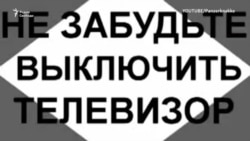 Специальная пропагандистская операция Специальная пропагандистская операция