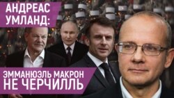 "Панический страх Олафа Шольца" "Панический страх Олафа Шольца"