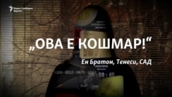 Велешките „деца на Трамп“ повторно активни Велешките „деца на Трамп“ повторно активни