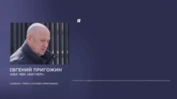 Пригожин о своем бунте Пригожин о своем бунте
