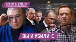 Будущее без Навального. Что делать? | Грани времени с Мумином Шакировым Будущее без Навального. Что делать? | Грани времени с Мумином Шакировым