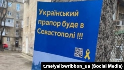 Плакат движения «Желтая лента», архивное фото