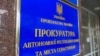 В Украине заочно приговорили к 12 годам лишения свободы главу «Гуманитарного фронта Крыма» за помощь армии РФ – Прокуратура АРК