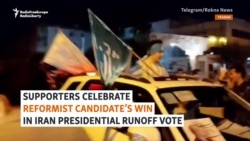Iran's New Reformist President Unlikely To Bring Major Policy Shifts Iran's New Reformist President Unlikely To Bring Major Policy Shifts