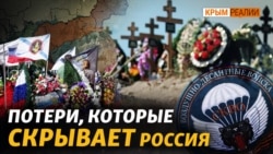 Российские морпехи, десантники, «Вагнера», «ШтормZ»: свежие похоронки в Крым Российские морпехи, десантники, «Вагнера», «ШтормZ»: свежие похоронки в Крым