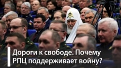 Церковь и война Церковь и война