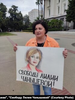 Елена Парий на акции в поддержку Лилии Чанышевой в Сакраменто, США, каждое 6-е число каждого месяца