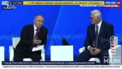 Путин и бизнес Путин и бизнес