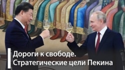 Китай и война в Украине Китай и война в Украине