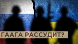 Россия в Гааге Россия в Гааге