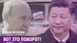 Си война в Украине устраивает, но Путин оружия от Китая не дождется | Грани времени с Мумином Шакировым Си война в Украине устраивает, но Путин оружия от Китая не дождется | Грани времени с Мумином Шакировым