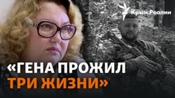 Боролся за украинский Крым, сидел в российской тюрьме и погиб на войне: год назад не стало крымчанина Геннадия Афанасьева (видео) Боролся за украинский Крым, сидел в российской тюрьме и погиб на войне: год назад не стало крымчанина Геннадия Афанасьева (видео)