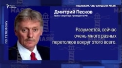 Песков об аресте своего друга Песков об аресте своего друга