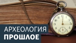 Археология.Прошлое. Человек как товар: как возникла, когда процветала и почему не исчезает работорговля? Археология.Прошлое. Человек как товар: как возникла, когда процветала и почему не исчезает работорговля?