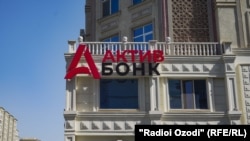 Банк "Аткив" в Таджикистане, иллюстративное фото