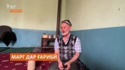 "Ҳар шаб писарам, ки дар ғарибӣ кушта шуд, ба хобам медарояд" "Ҳар шаб писарам, ки дар ғарибӣ кушта шуд, ба хобам медарояд"